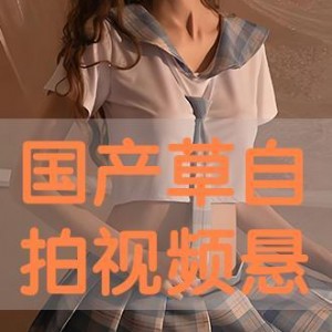 国产自在线拍,探索本土影视创作的无限可能