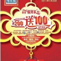 国产四页,创新驱动下的中国科技崛起之路